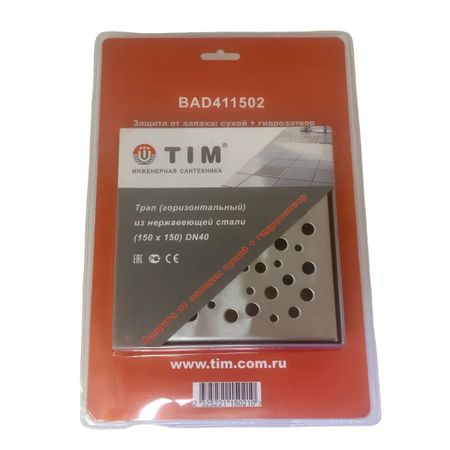 Трап из нерж. стали с горизонтальным выпуском треугольный 20х20 см., гидро+сухая защита