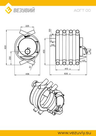 Печь длительного горения г/г "ВЕЗУВИЙ" АОГТ тип 00, до 100 куб.м.