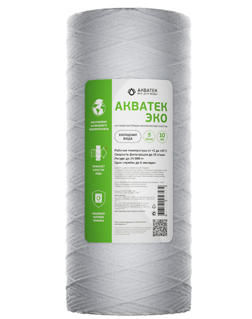 Картридж нитяной Акватек ЭКО 10 BB для холодной воды 5 микрон