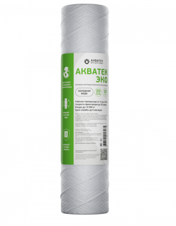 Картридж нитяной Акватек ЭКО 10 SL для холодной воды 20 микрон