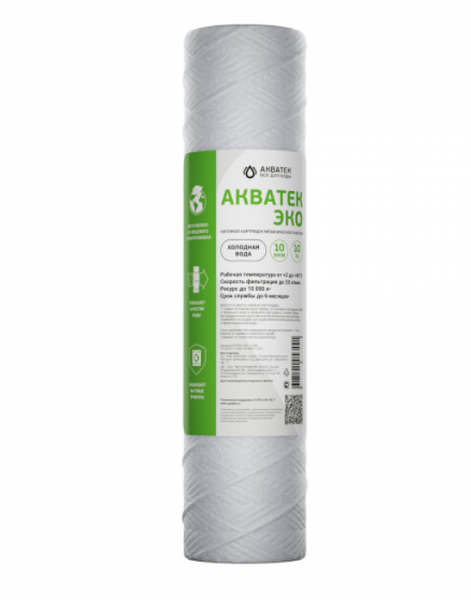 Картридж нитяной Акватек ЭКО 10 SL для холодной воды 10 микрон