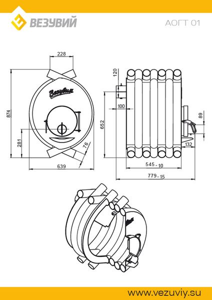 Печь длительного горения г/г "ВЕЗУВИЙ" АОГТ тип 01 с/с, до 200 куб.м.