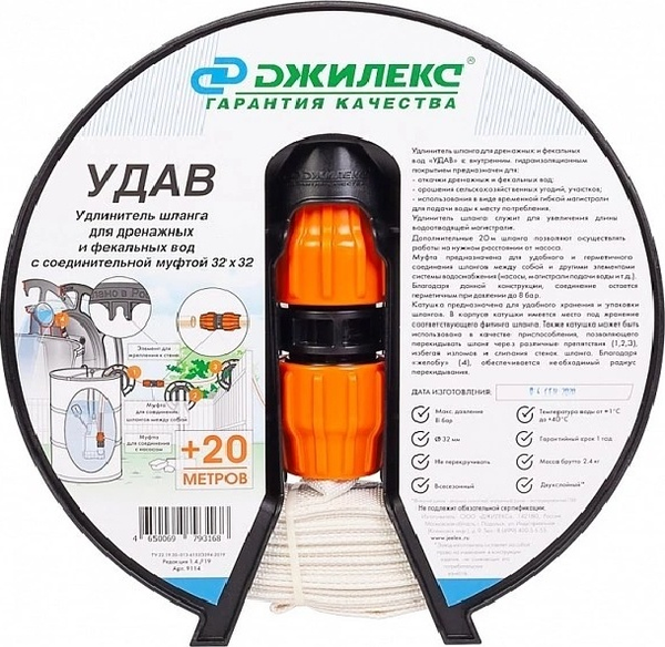 Удлинитель шланга ДЖИЛИКС 32мм-1 1/2" (в комплекте с соединительным фитингом), длина 20м