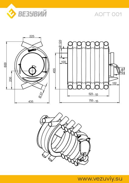 Печь длительного горения г/г "ВЕЗУВИЙ" АОГТ тип 001, до 150 куб.м.