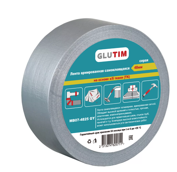 Лента армированная универсальная, серебряная 25 м. (ширина 48 мм, тканевая основа)