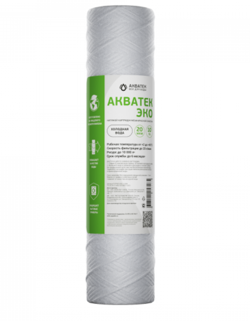 Картридж нитяной Акватек ЭКО 10 SL для холодной воды 20 микрон