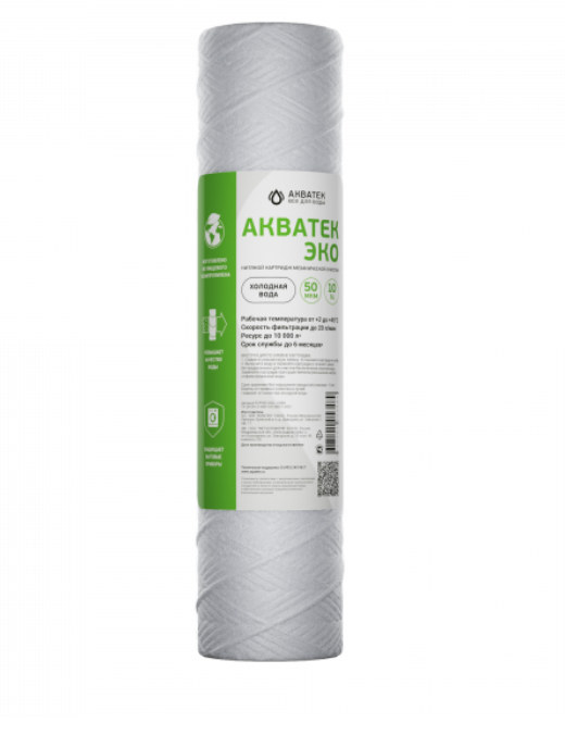Картридж нитяной Акватек ЭКО 10 SL для холодной воды 50 микрон
