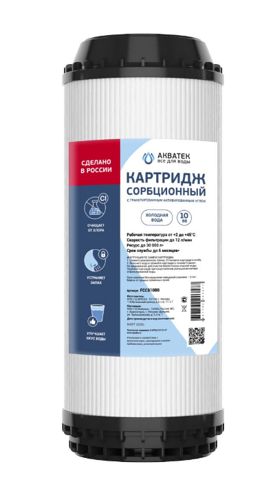 Картридж GAC-ВВ-10" (гранулированный уголь)