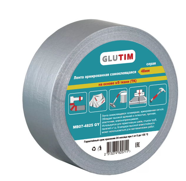 Лента армированная универсальная, серебряная 25 м. (ширина 48 мм, тканевая основа)