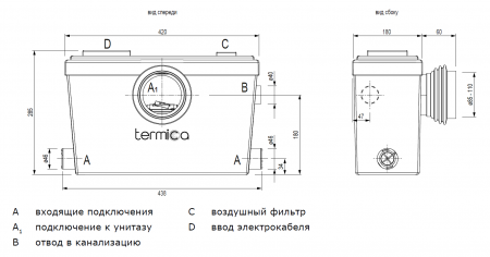 Канализационная установка Compact Lift 600 нж. (600 Вт, Qмакс - 150 л/мин; Нмакс - 9,5 м)