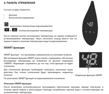 Водонагреватель Veneto 80  (80л., 2500Вт, LED-дисплей и цифровое управление температурой)
