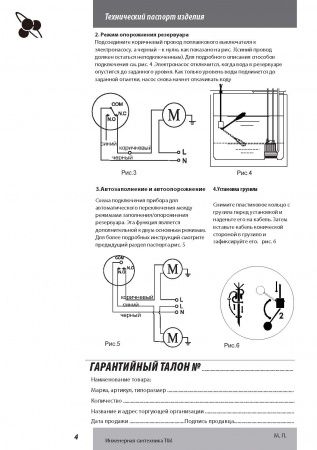 Поплавковый выключатель TIM PS-03A (кабель 3м.)