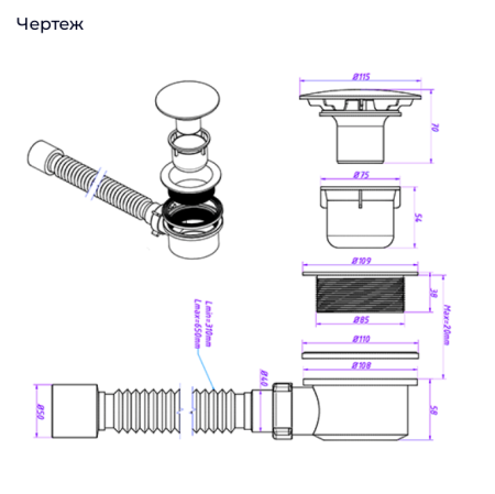 Сифон для поддона, пластик/хром 1 1/2"х90, плоский, с гофро-трубой 40х50 (650мм), клик-клак