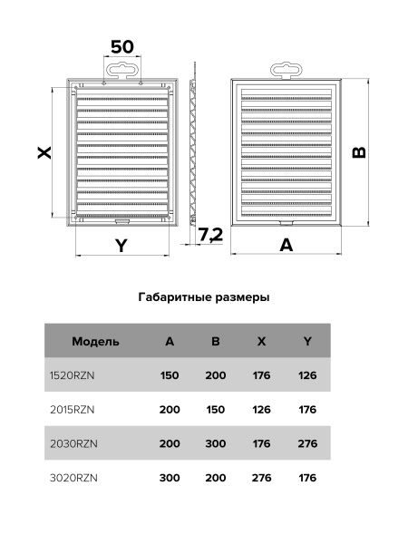 Решетка пластиковая 200х150, белая, сетка, разъемная