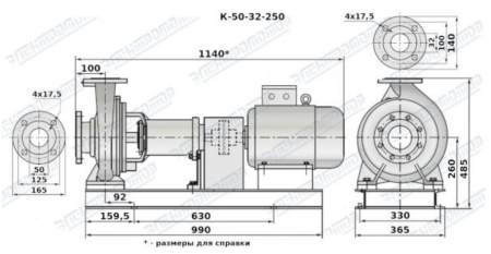 Насос (агрегатированный) К 50-32-250/4-с  (1,5х1500)