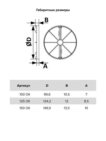 Клапан обратный D100 пластиковые дверцы (Защита от обратной тяги)