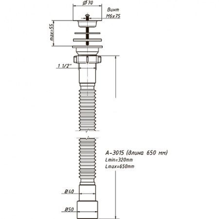 Гибкая труба с выпуском и нерж.сеткой (70мм) 1 1/2" х 40/50 (650мм)