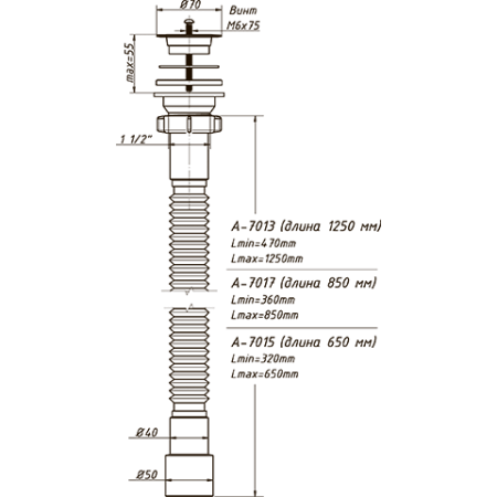 Гибкая труба с пластиковым выпуском (70мм) 1 1/2" х 40/50 (850мм)