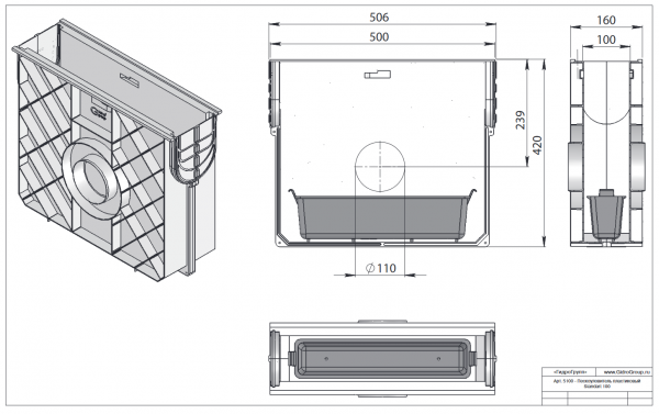 Пескоуловитель пласт.к серии лотков Standart 14,6; 16  DN100 (500х160х420 мм), с корзиной, до 25 тон
