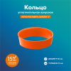 Кольцо уплотнительное (конусное) 40мм, оранжевое
