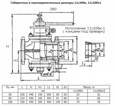Кран пробковый стальной фланцевый 11с20бк Ду 50 Р-64
