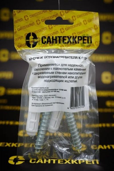 Набор крепежа водонагревателя к стене (костыль 10*100 с дюбелем, комплект 2 шт.)