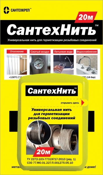 Нить "Сантехнить" универсальная (20 м.)