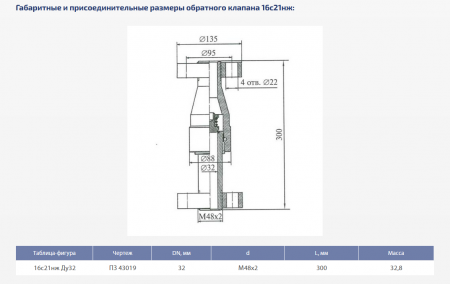 Клапан подъемный 16с21нж1 (ПЗ 43019.1) Ду 32, Ру 400 (фланцевый)