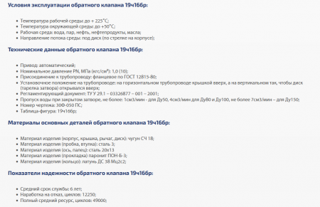 Клапан поворотный 19ч16бр Ду 80, Ру-10  (фланцевый)