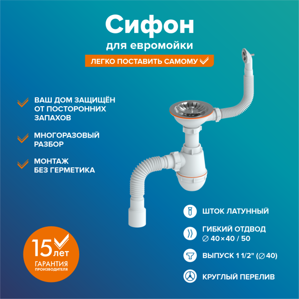 Сифон бутылочный, нерж. сетка 3 1/2х40 перелив КРУГЛЫЙ, гибкая труба 40/50 (400мм)