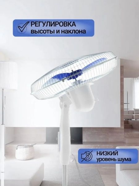 Вентилятор напольный LIRA LR 1101 blue, высота 125см, диаметр 40см (55Вт, 220В)