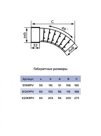 Соединительное УНИВЕРСАЛЬНОЕ колено прямоугольное вертикальное 60*204 мм. пластиковое, белое