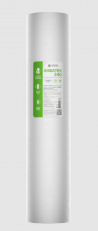 Картридж из вспененного РР, Акватек ЭКО 20 BB для холодной воды 20мкм