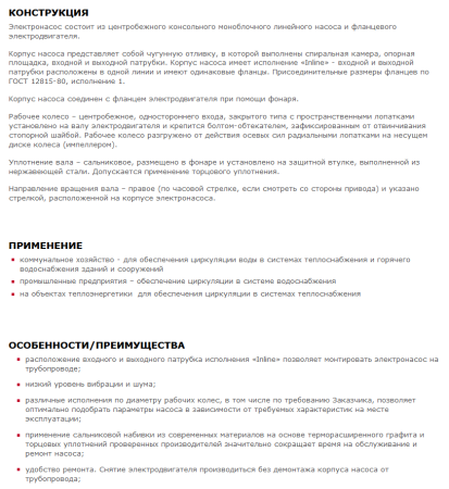 Насос (агрегатированный) 1КМЛ 65-200-а  (15х3000)