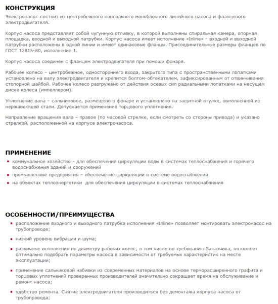 Насос (агрегатированный) 1КМЛ 65-160-м  (11х3000)