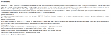 Каболка канализационная 6-8 мм. (канат смоляной) (25 кг)