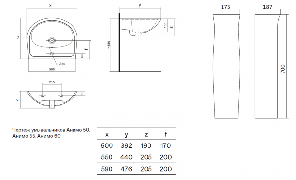 Пьедестал к умывальнику "Анимо" белый