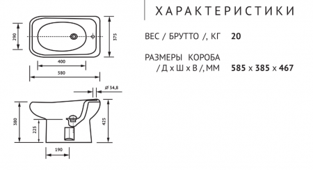 Биде "Альфана" белое, перелив, 1 отверстие под смеситель, без обвязки