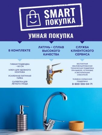 Смеситель BOOU для кух. однор.,высок.изл. B8290-10F