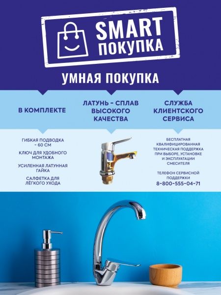 Смеситель BOOU для кух. однор.,высок.изл. B8290-10F