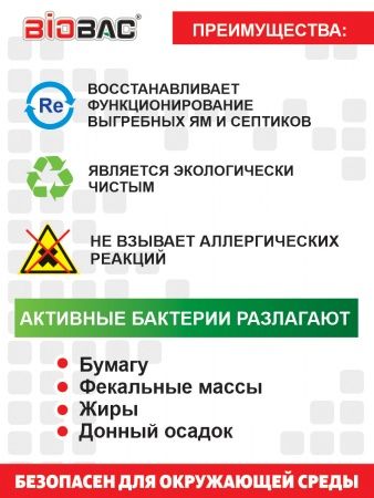 БС для дачных туалетов 1л