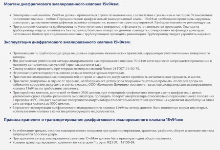 Вентиль 15ч94эм (КА 26323-05) Ду 50   Ру-10,  Т-120 (диафрагмовый, эмалированный)