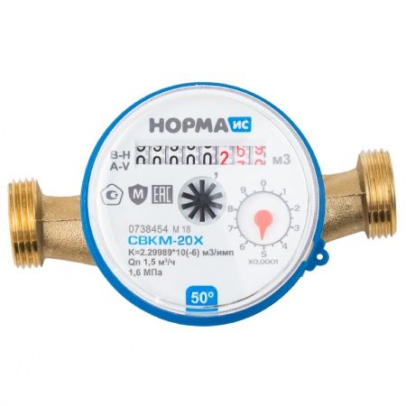 Счетчик воды "Норма" СВКМ-20 Х, L-130 (с присоединителями)