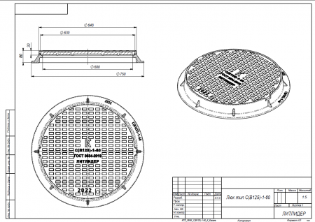Люк чугунный, средний С (В125)