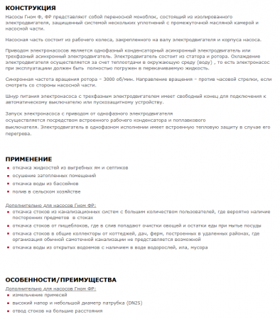 Насос ГНОМ Ф 16/6 380 V