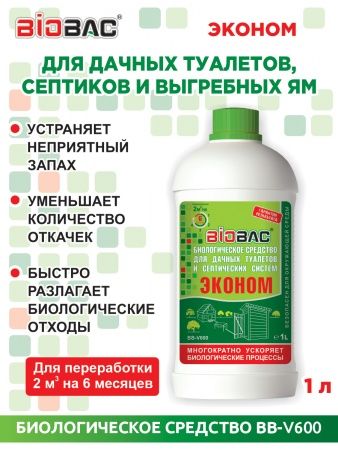 БС для дачных туалетов 1л