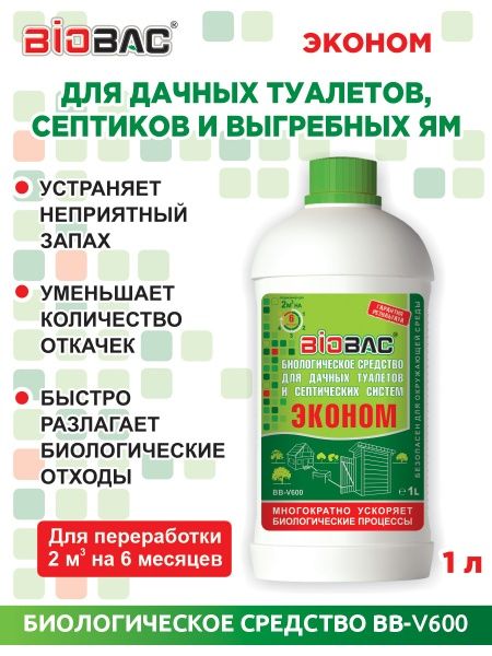 БС для дачных туалетов 1л