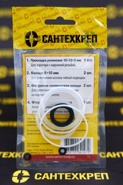 Набор Сантехник №15 (для однорукого кухонного смесителя 40 мм с поворотным носом)