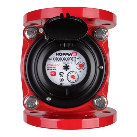 Счетчик воды "Норма" СТВ-80 ГИ, L-225 (фланцевое присоединение) с импульсным выходом