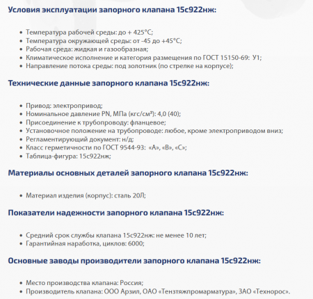 Вентиль 15кч922нж (У 21009) Ду 50,   Ру-40    (под эл.привод)